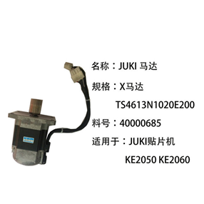 40000685 2050 X motor